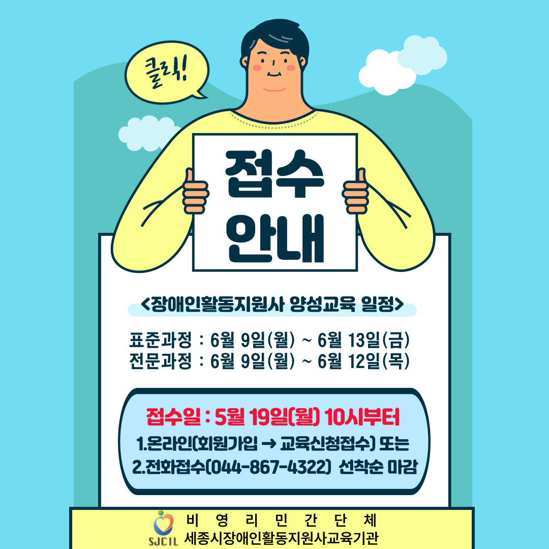 9차 일정 팝업